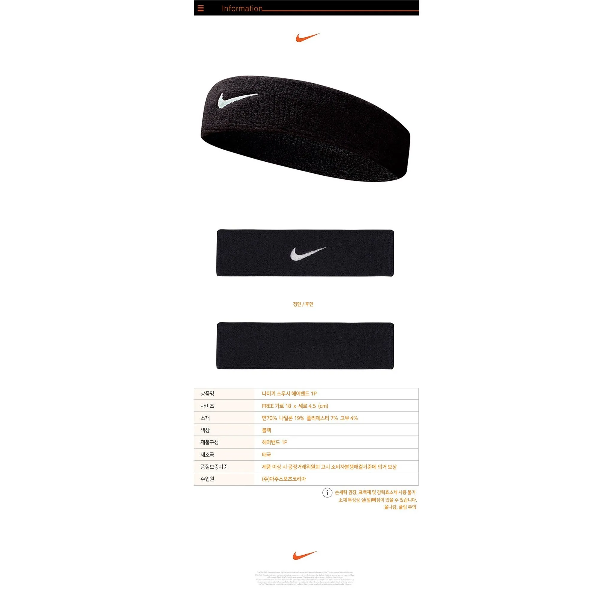 Nike Korea Swoosh Hair Band Tennis Headband Running Hair Band, Black White, 1 Piece - 🏆 #16 - Sports/Outdoor - Best of December